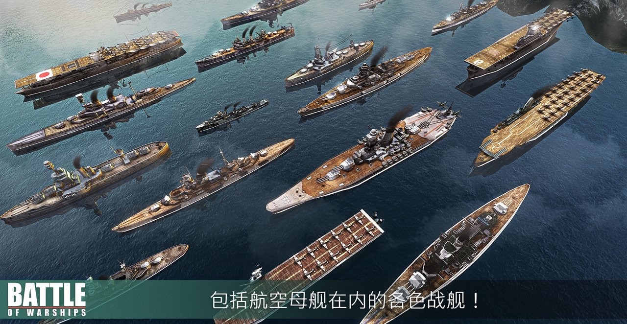 战舰激斗 2024-06-25 15:08