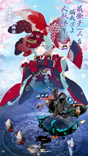 阴阳百鬼物语日服 需要支持安卓系统5.2以上