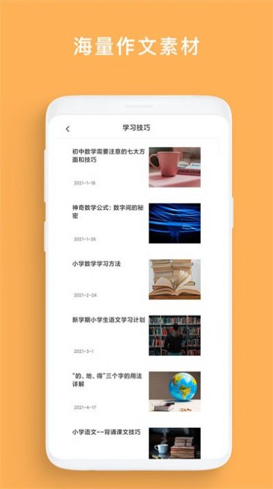盒子作业学生版下载安装  v3.4.1