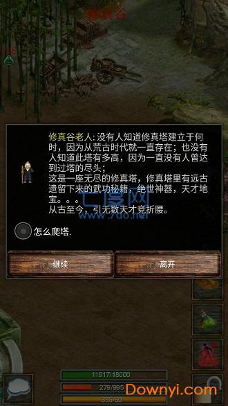 无尽的修真塔 v0.2