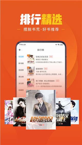 乐读免费小说 v1.6.5