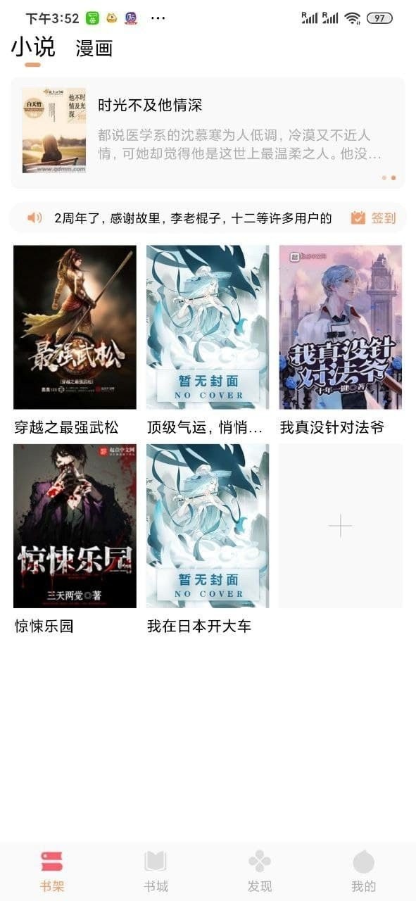 小说悦读  v1.3.6