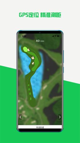 高球玩伴app截图3