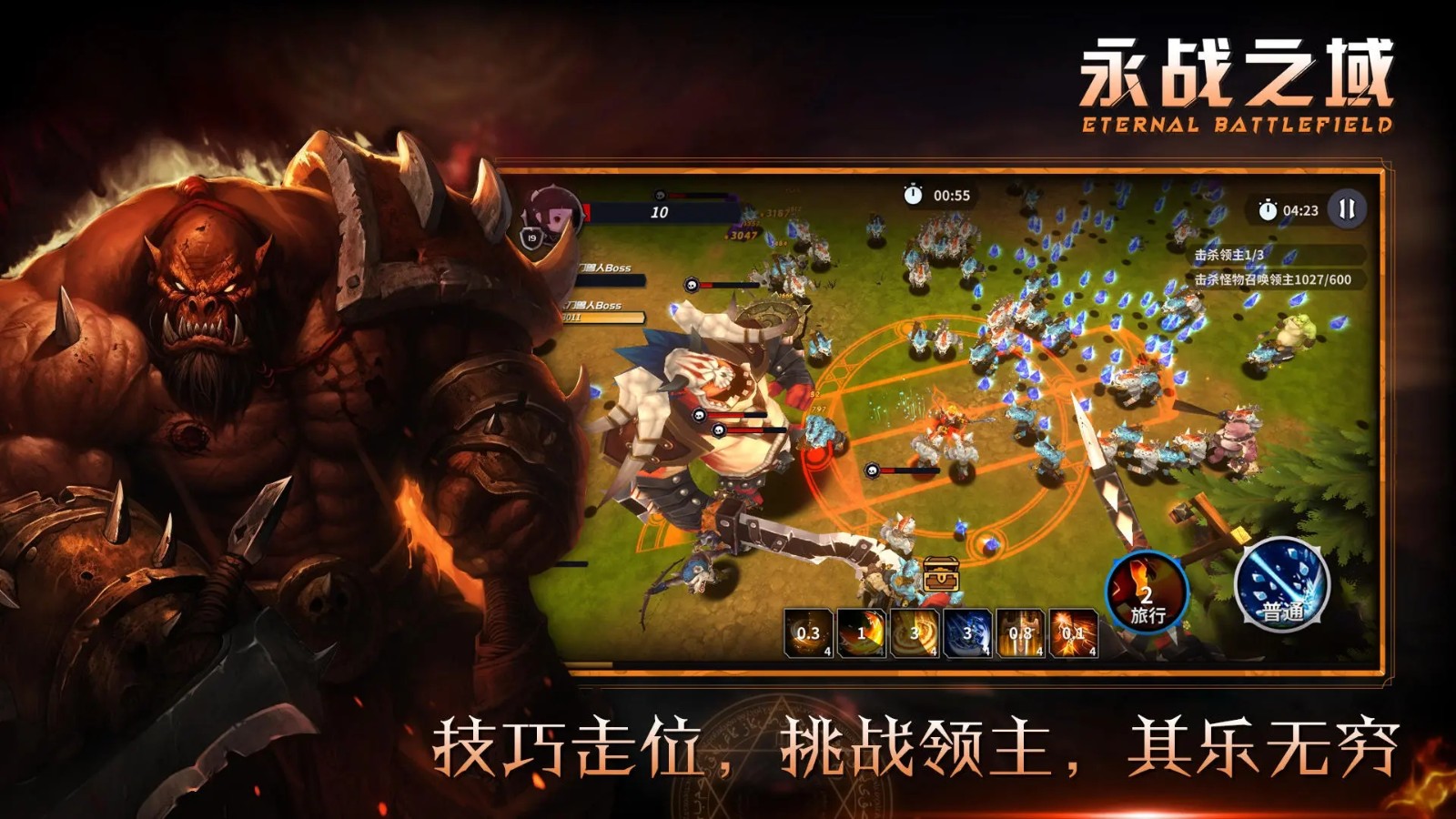 永战之域 v0.2.13