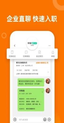 熟人直聘招聘.jpg 熟人直聘招聘.jpg