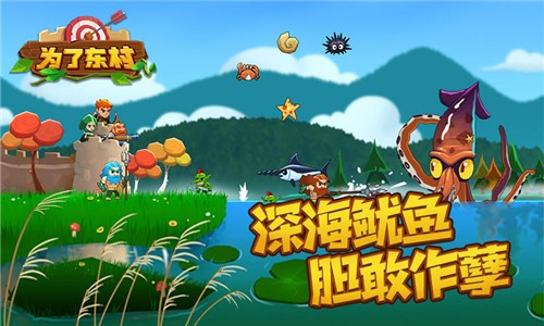 为了东村游戏 v1.0