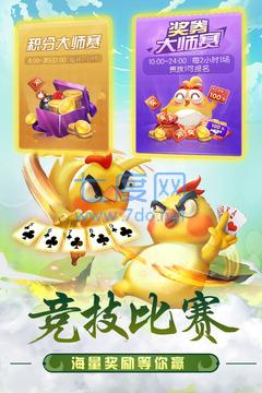掼蛋手机版免费