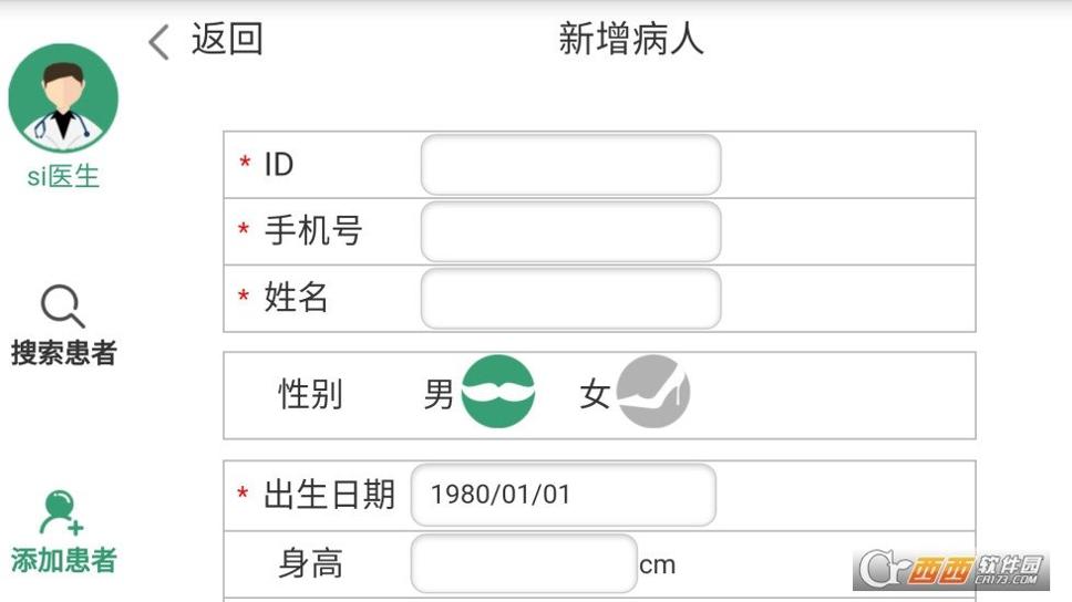徒手评估 V1.0.0.6