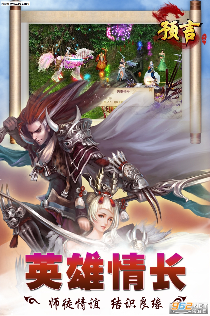 预言世界官方正版 v1.33.36