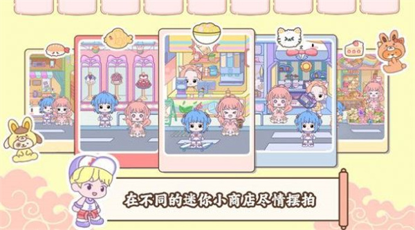 凡达假期小镇  v1.0