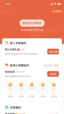 追风小说最新版  v1.0.0.220713