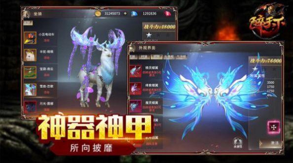 仙域力量传奇正版手游图片1