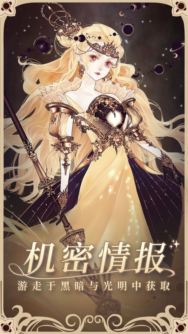 螺旋圆舞曲手游官网游戏下载最新版