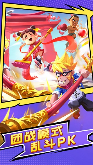 乱斗英雄破解版无限钻石无限金币 v1.0.0