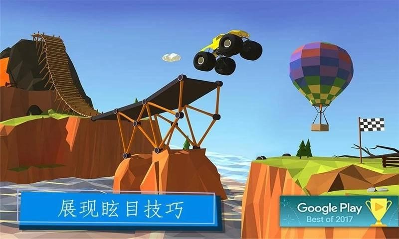 桥梁建筑大师游戏安卓手机版  v5.2.2