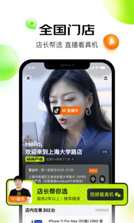 拍拍严选  v3.8.8