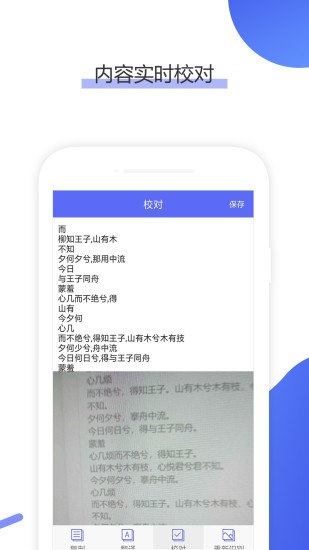 图片文字提取神器 2020-06-20 16:05