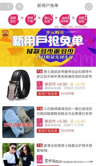 花猪口袋截图2