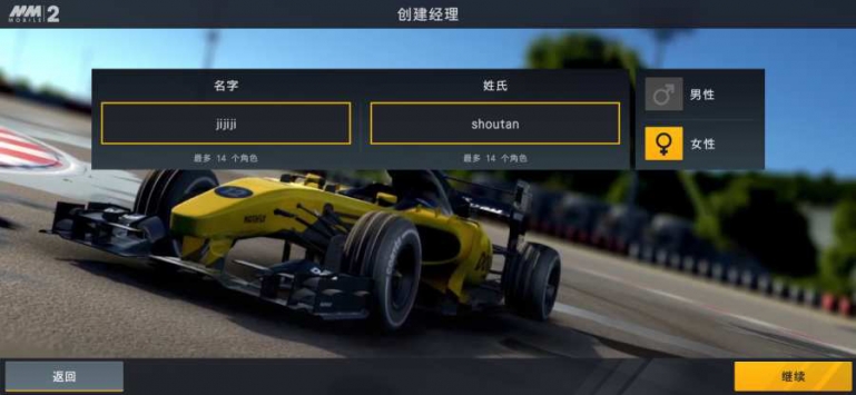 赛车经理2 v3.1.5