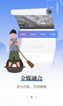 越牛新闻 v2.0.5