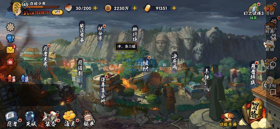 火影忍者全英雄破解版