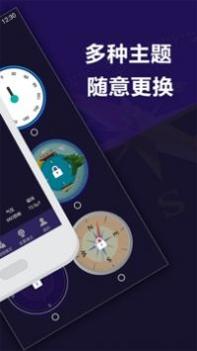 指南针户外助手 v3.1.5
