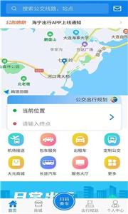 海宁出行  v1.0.1