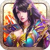 逐鹿传奇手游官方版