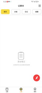 果沐记账  v1.0.0