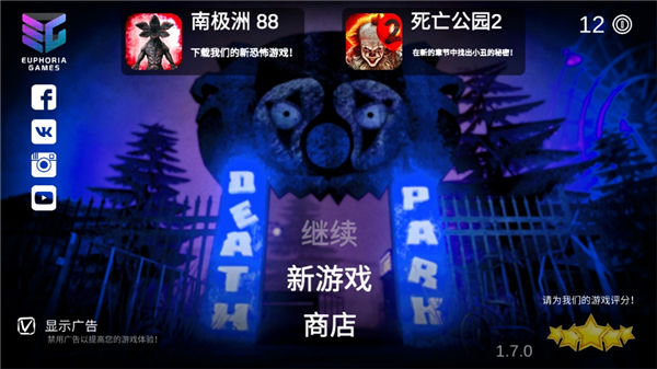 死亡公园 汉化版