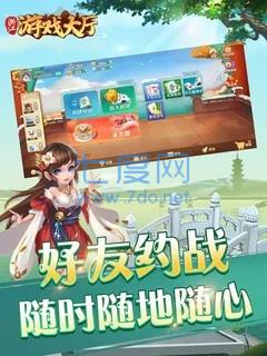 浙江游戏大厅最新版安装