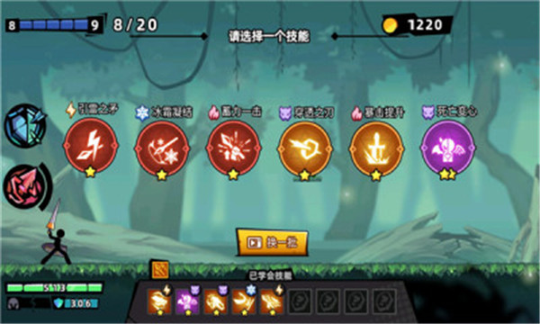 火柴人大侠手机版 v1.3.1