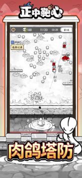正中靶心最新版 v3.0.5