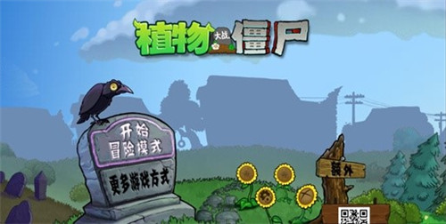 植物大战僵尸不给植物版