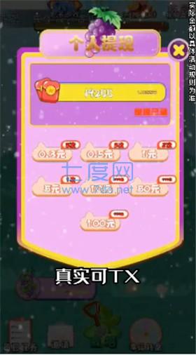 鸿运葡萄园游戏 v1.0