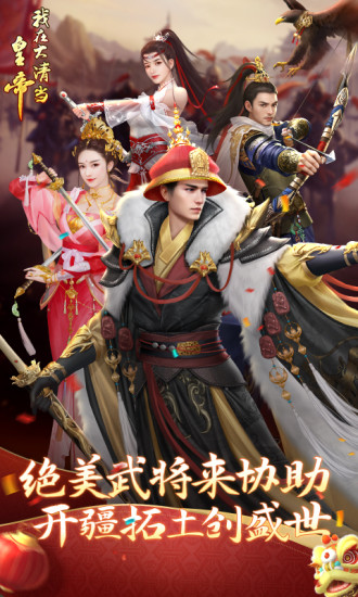 我在大清当皇帝满v解锁版 v3.3.1