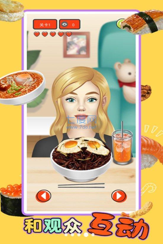 大嘴真嘴大游戏