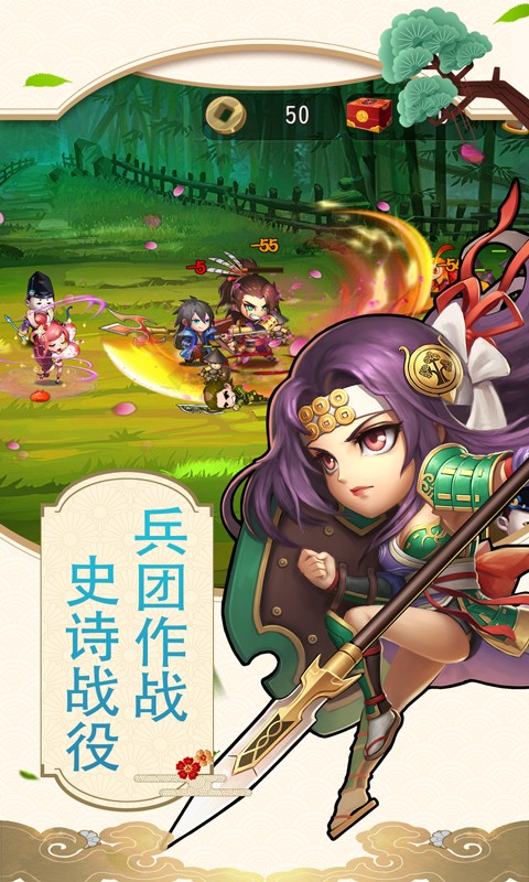 真三国战记bt版  v1.3.0