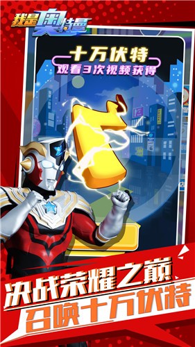 我是奥特曼  v1.15