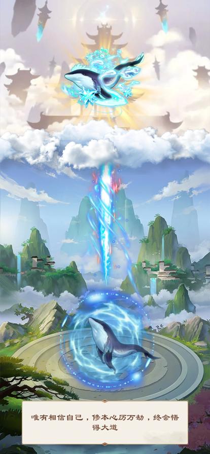 我欲成仙快乐齐天 V 1.0.0