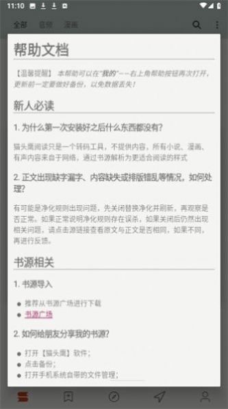 猫头鹰阅读  v1.6.23040721