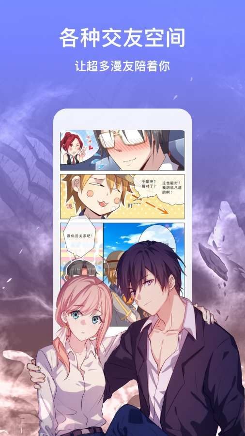 森夕漫画截图2
