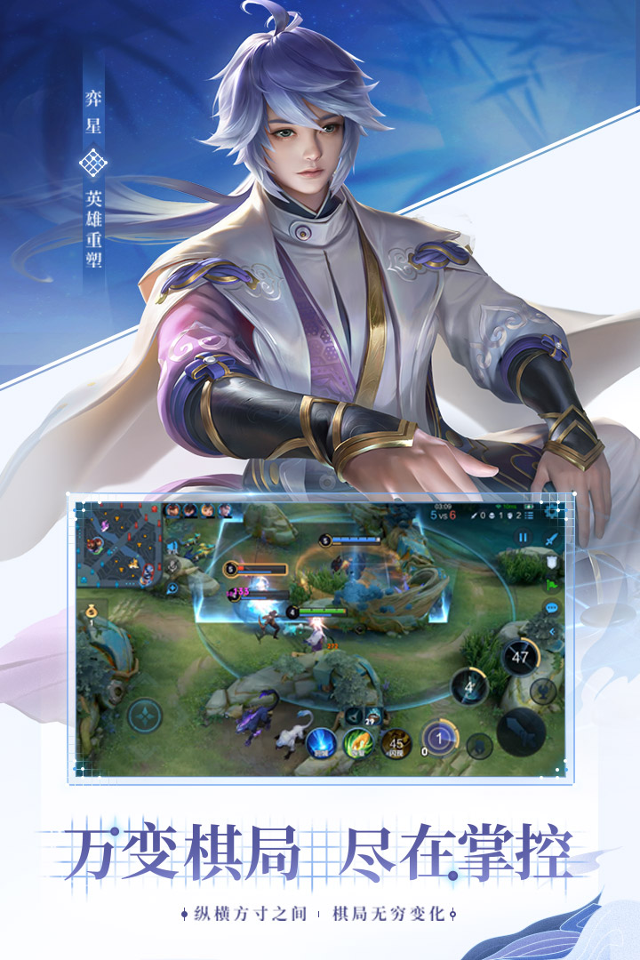 王者荣耀 下载安装最新版 v3.1.0