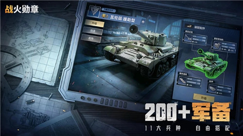 战火勋章最新版 v5.1.2