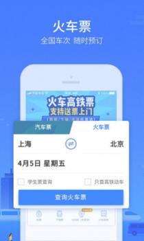 巴士管家 v3.0.5