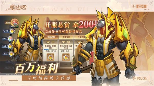 魔兽大冒险公测服