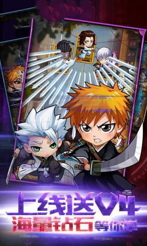 死神最强之战手游官网安卓版 