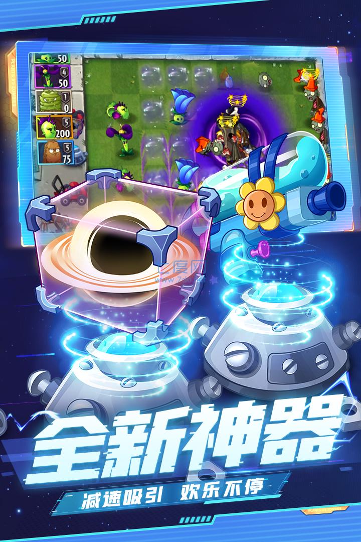 pvz2国际版10.0.1 v10.0.1