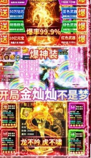 绝世火龙二合一单职业 2024-06-25 15:08