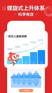 小猴启蒙 v2.0.5